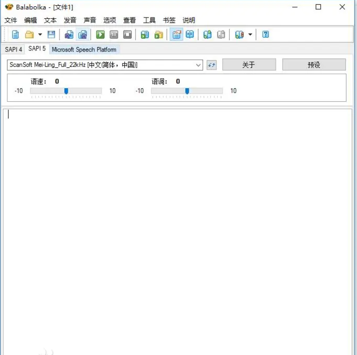 Balabolka(文本转语音工具) v2.15.0.903 中文绿色版