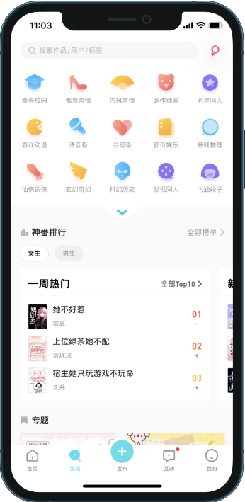 快点阅读安卓版(看小说阅读软件) v5.11.01 免费版