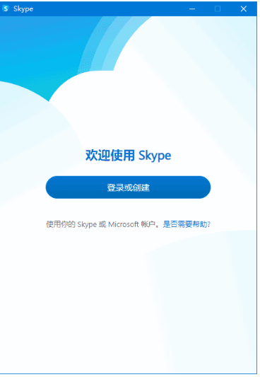 Skype(网络通信工具)多语便携版