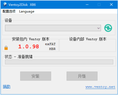 Ventoy(装机神器u盘启动工具)中文绿色版