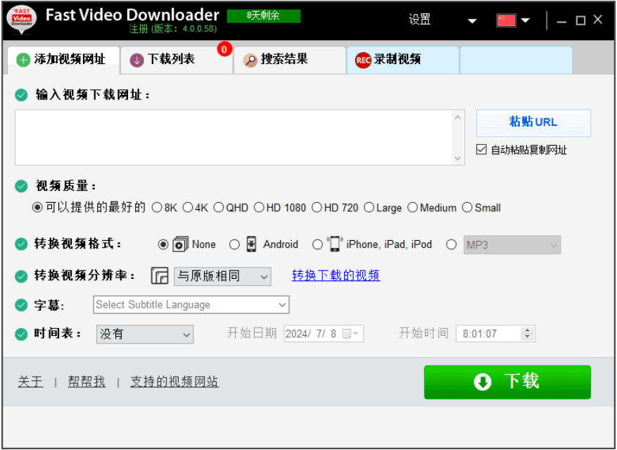 Fast Video Downloader(在线视频下载器)多语便携版