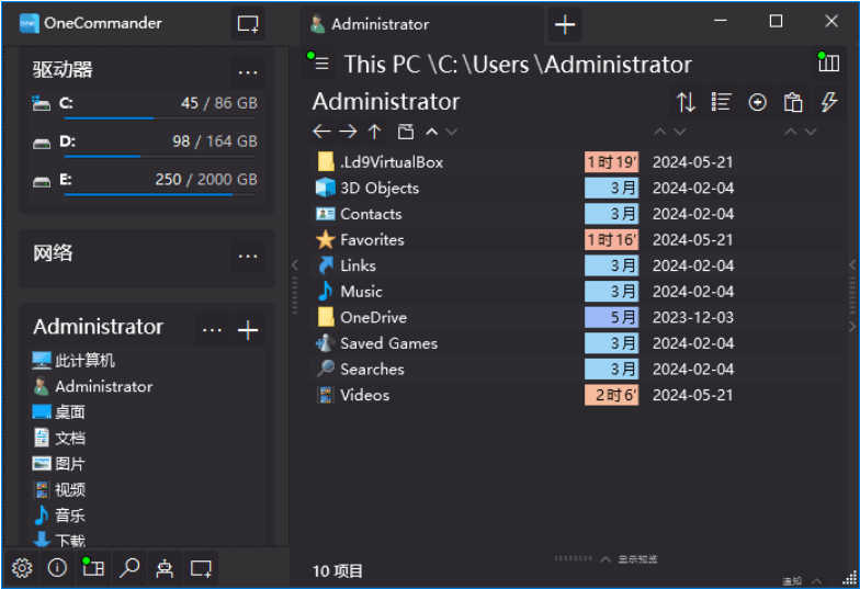 One Commander(文件管理器) Pro中文绿色版