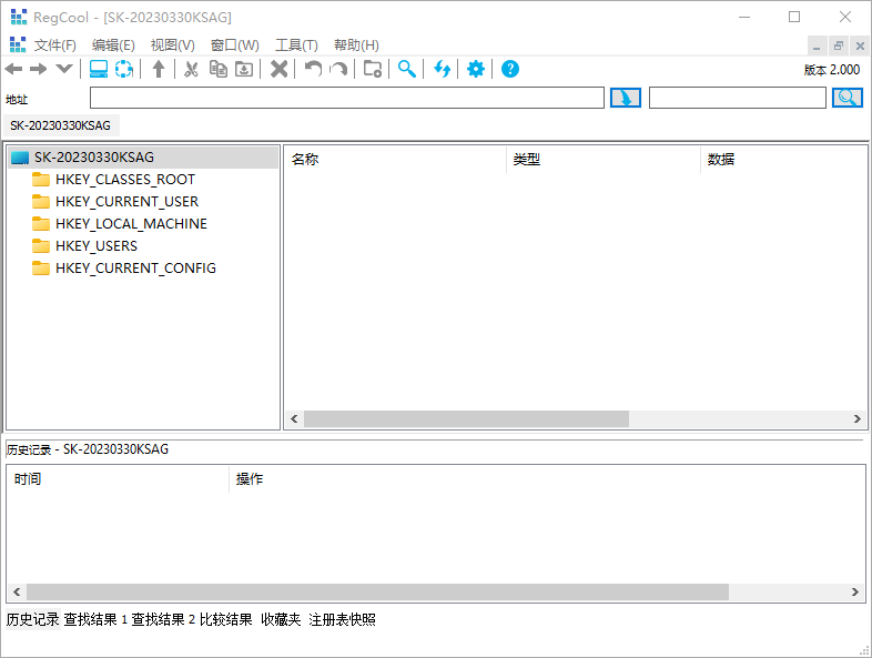 RegCool注册表编辑工具多语便携版