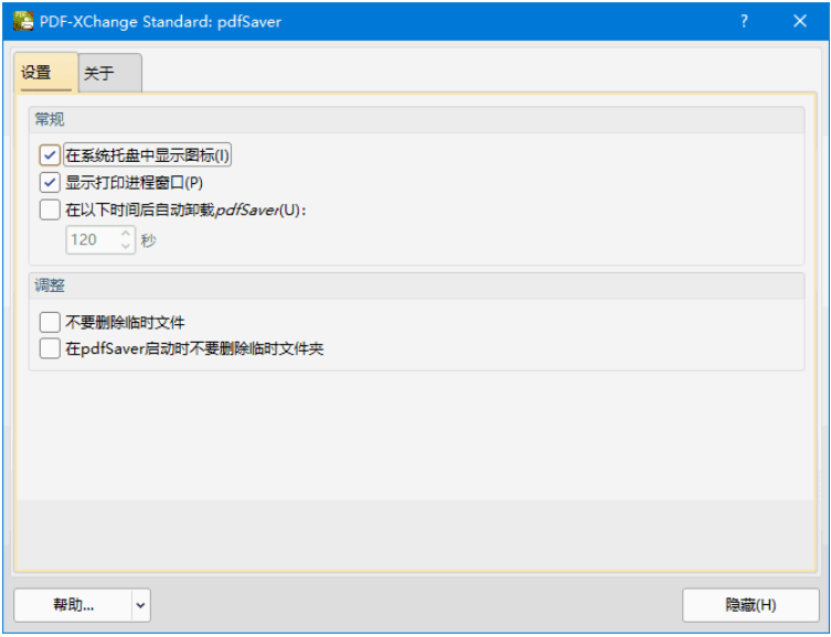 PDF-XChange Printer Standard中文直装版