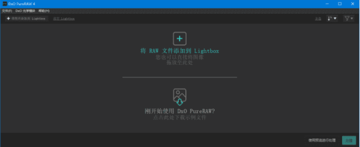 DxO PureRAW(图像处理软件)中文直装版
