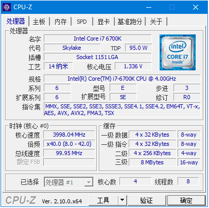 CPUID CPU-Z(CPU检测工具)中文绿色版