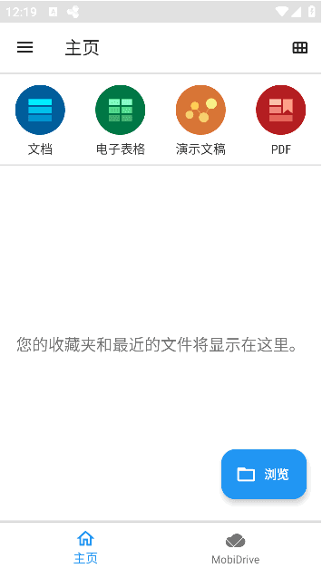 MobiOffice Premium + PDF解锁高级版