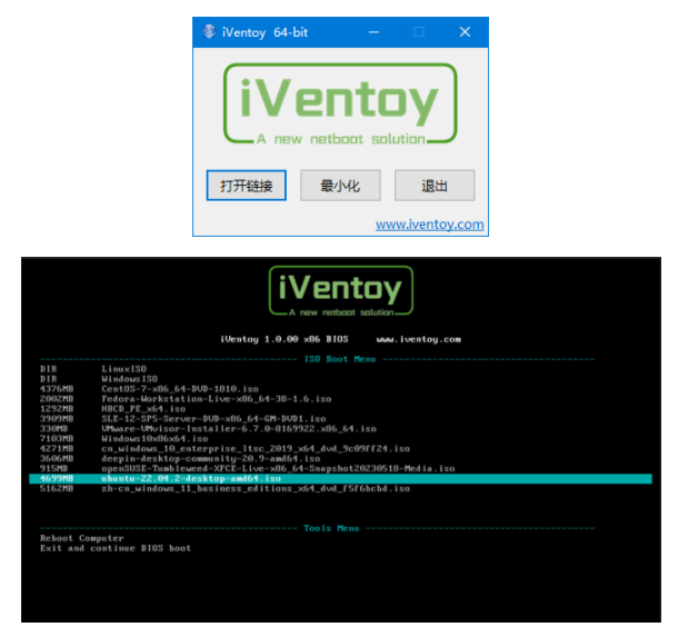 iVentoy(U盘启动程序制作工具)中文绿色版