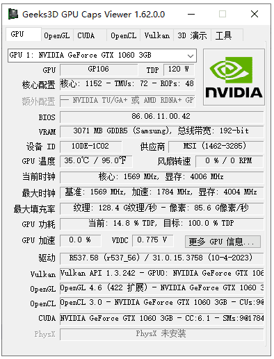 GPU Caps Viewer(显卡检测软件)绿色版