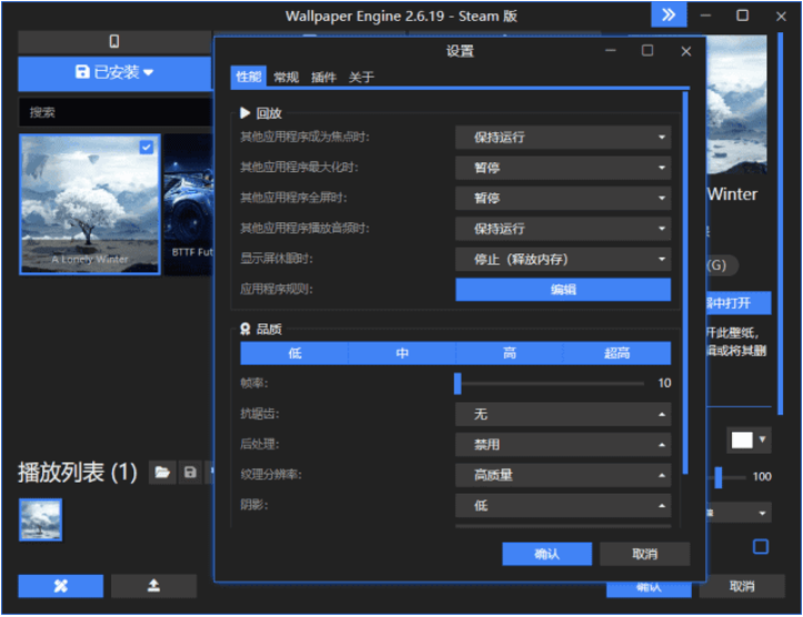 Wallpaper Engine(动态桌面壁纸软件)中文直装版