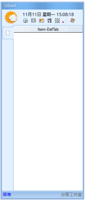 Qstart快速启动工具(桌面整理工具)中文绿色版