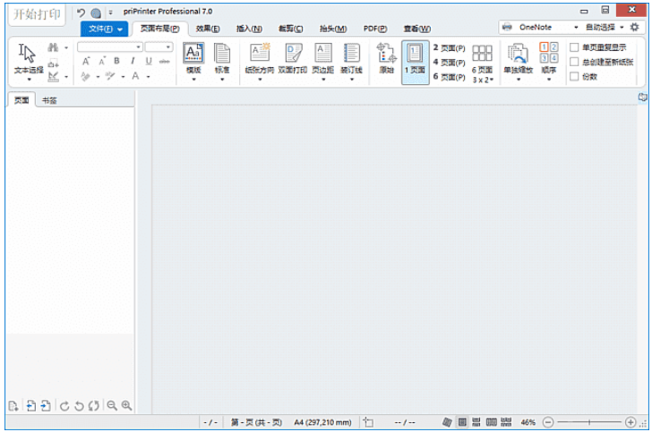 priPrinter Professional(虚拟打印机)中文直装版