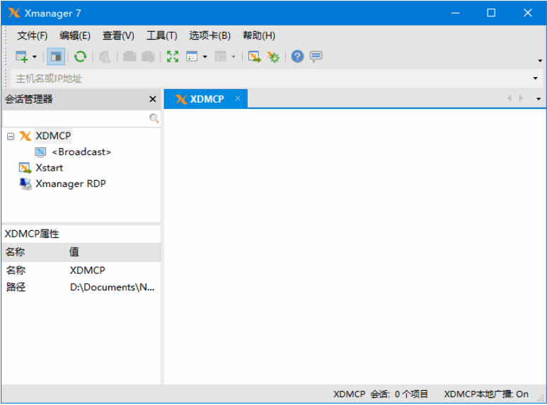 NetSarang Xmanager Power Suite破解版